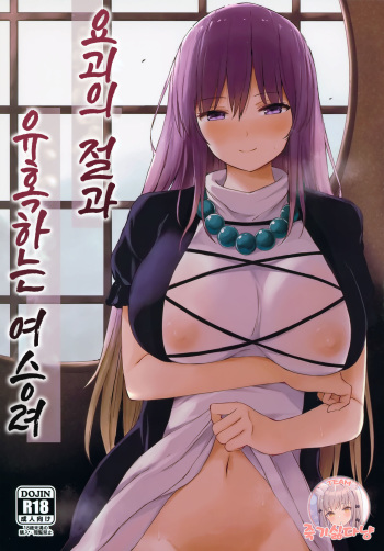 (C97) [Tekomenchi (Techi)] Youkaidera to Izanau Nisou | 요괴의 절과 유혹하는 여승려 (Touhou Project) [Korean] [죽기싫다냥] cover