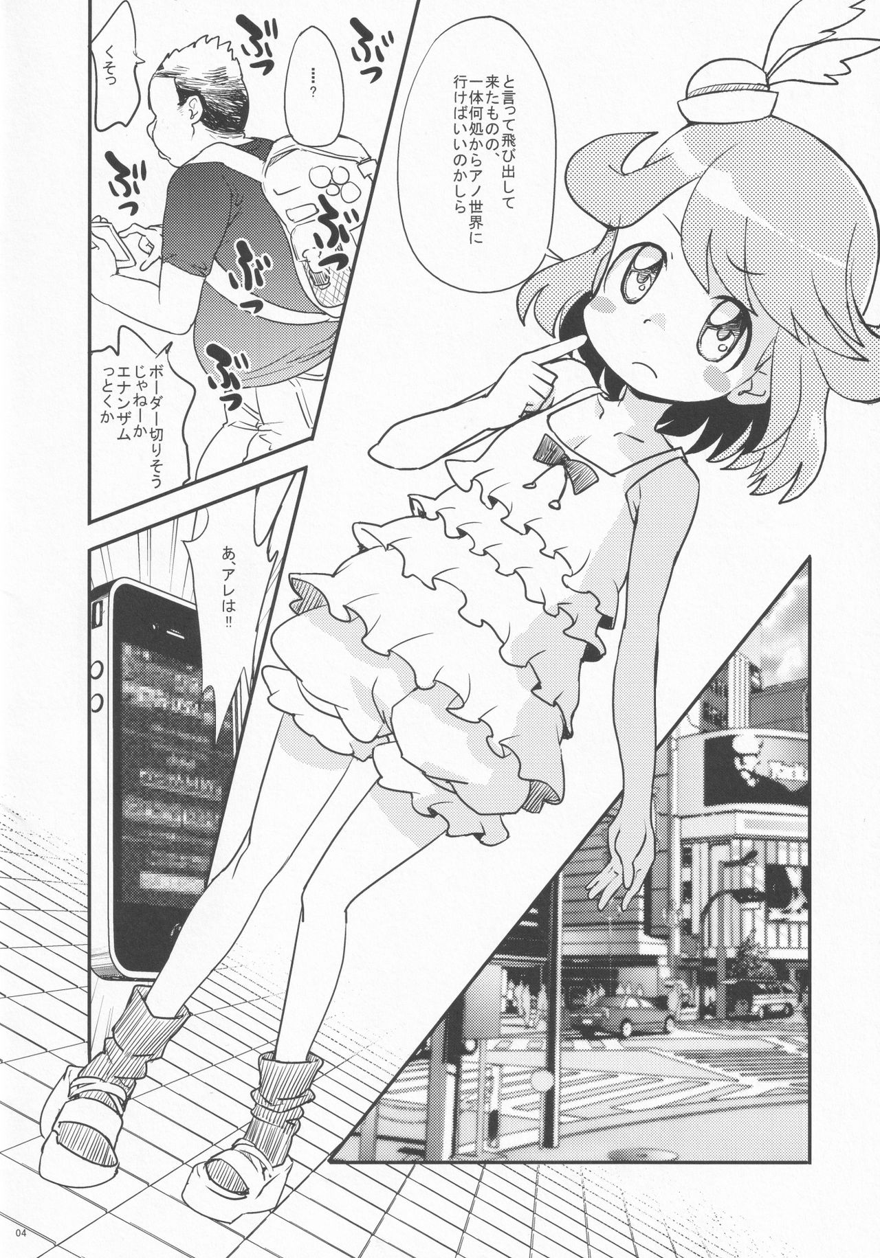 Prinprin Monogatari page 3 full