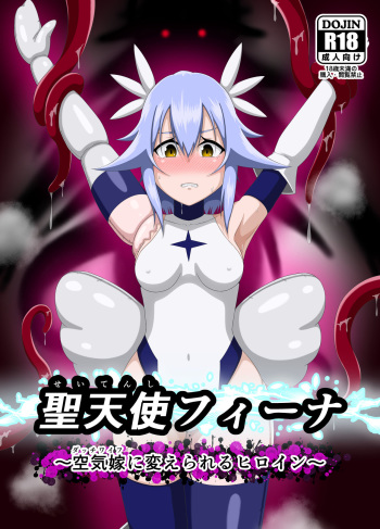 [Andrew no Monooki] Seitenshi Fina ~Kuukiyome ni Kaerareru Heroine~ cover