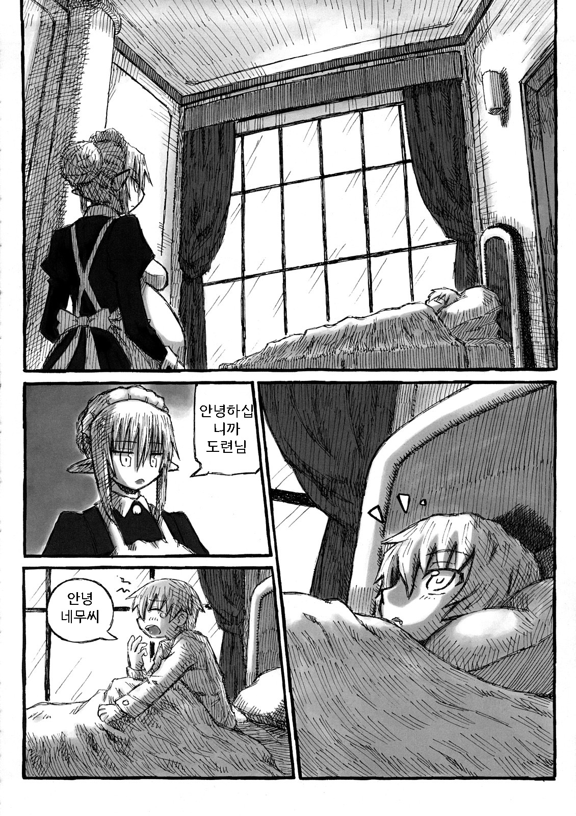 Machi THE ANOTHER STORY. page 12 full