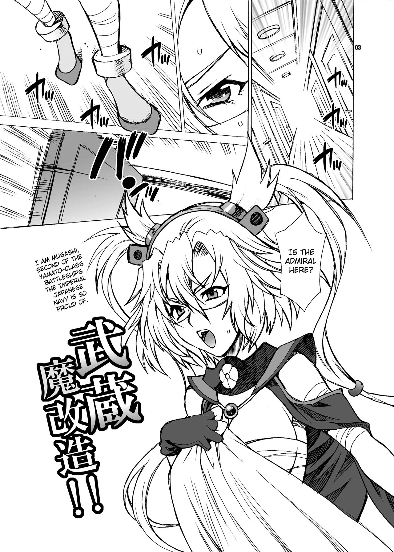 Yukiyanagi no Hon 33 Musashi Makaizou!! page 3 full