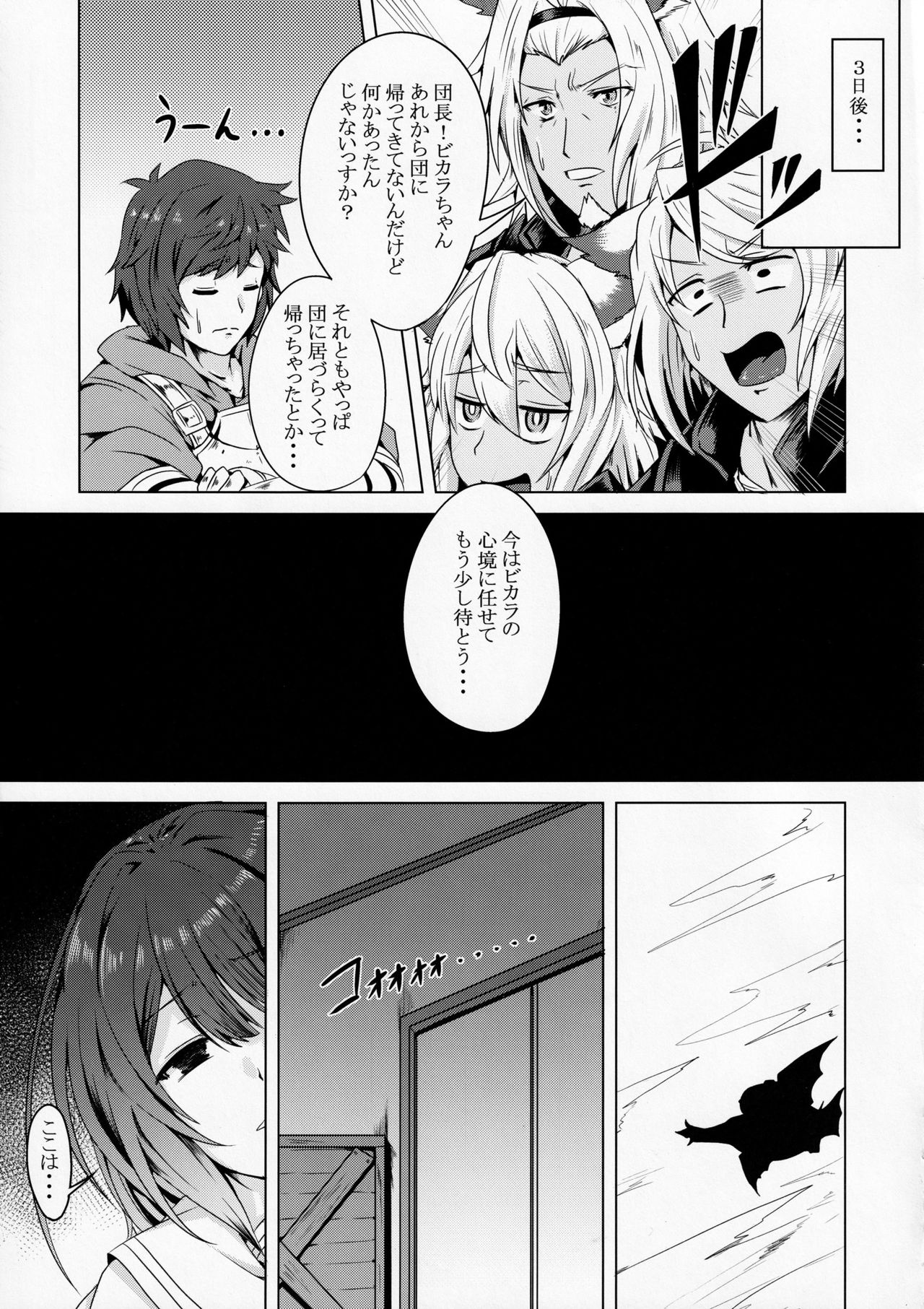 Vikala to Issho ni In-topia page 12 full
