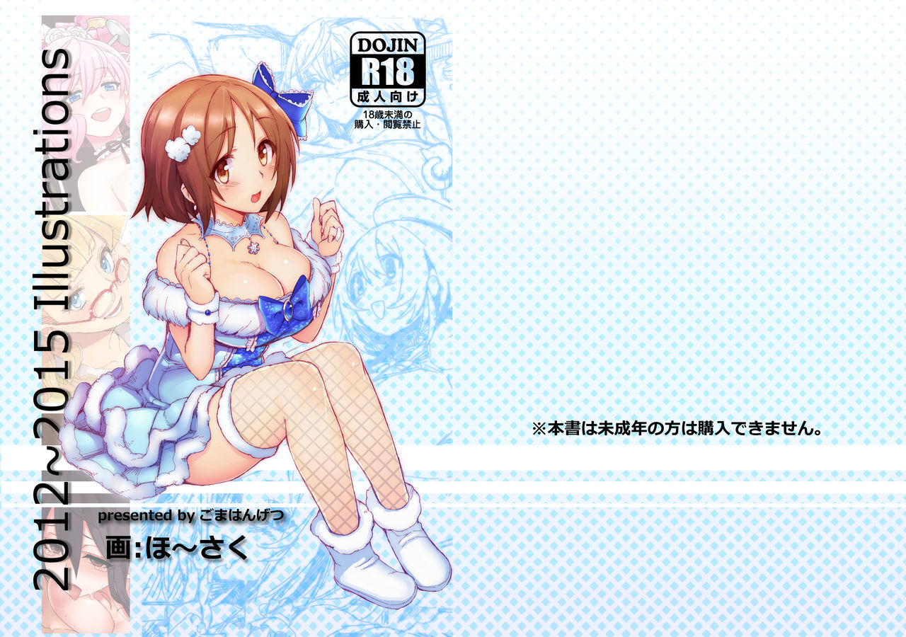 2012~2015 Illustrations page 1 full