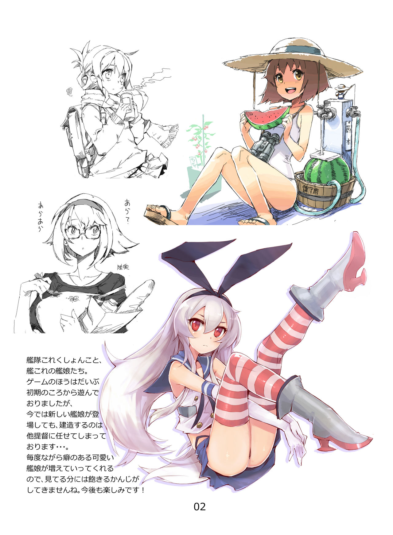 2012~2015 Illustrations page 5 full