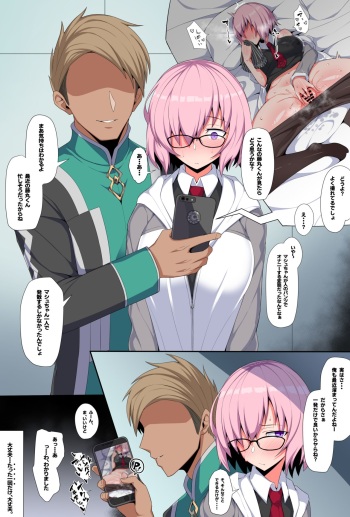 [Arimura Daikon] Saikin Senpai ni Kamatte moraete inai Kouhai Nasubi-chan (Fate/Grand Order) cover