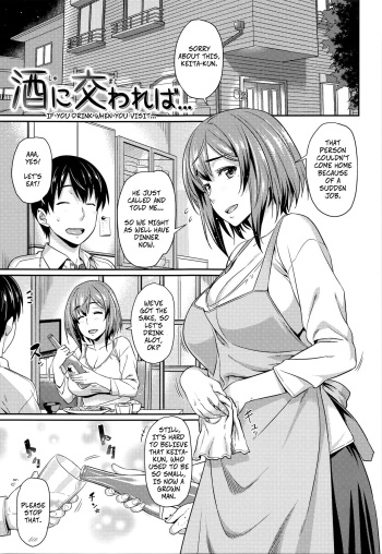 [212] Shu ni Majiwareba... | If You Drink When You Visit... (Aimitsu Carameliser) [English] [Decensored] cover