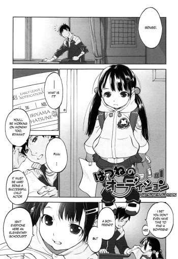 [Shinkaida Tetsuyarou] Hatsune's Audition 1-4 (WARUIKOTO IIKOTO) [English] cover