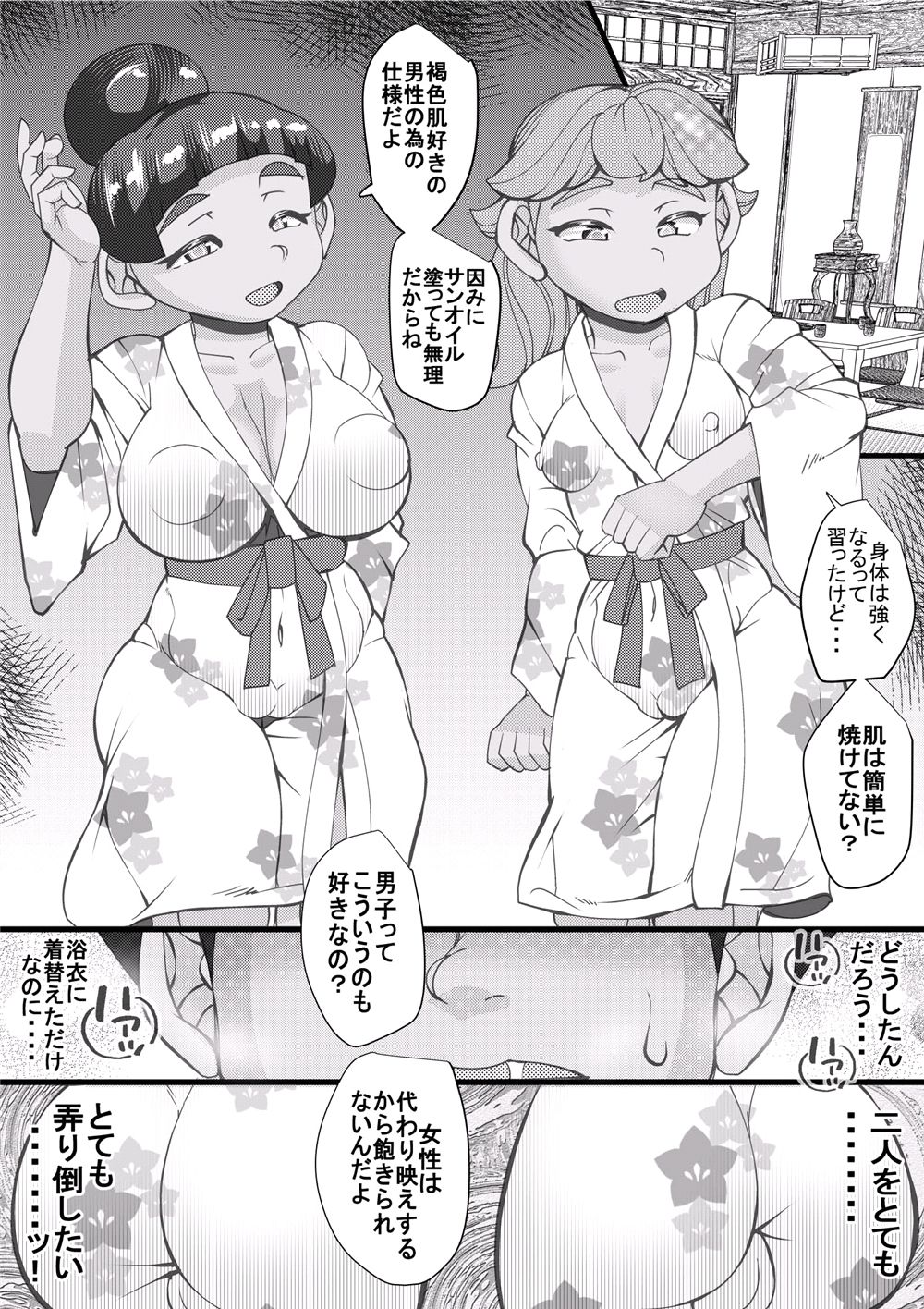 Haramachi 12 page 12 full