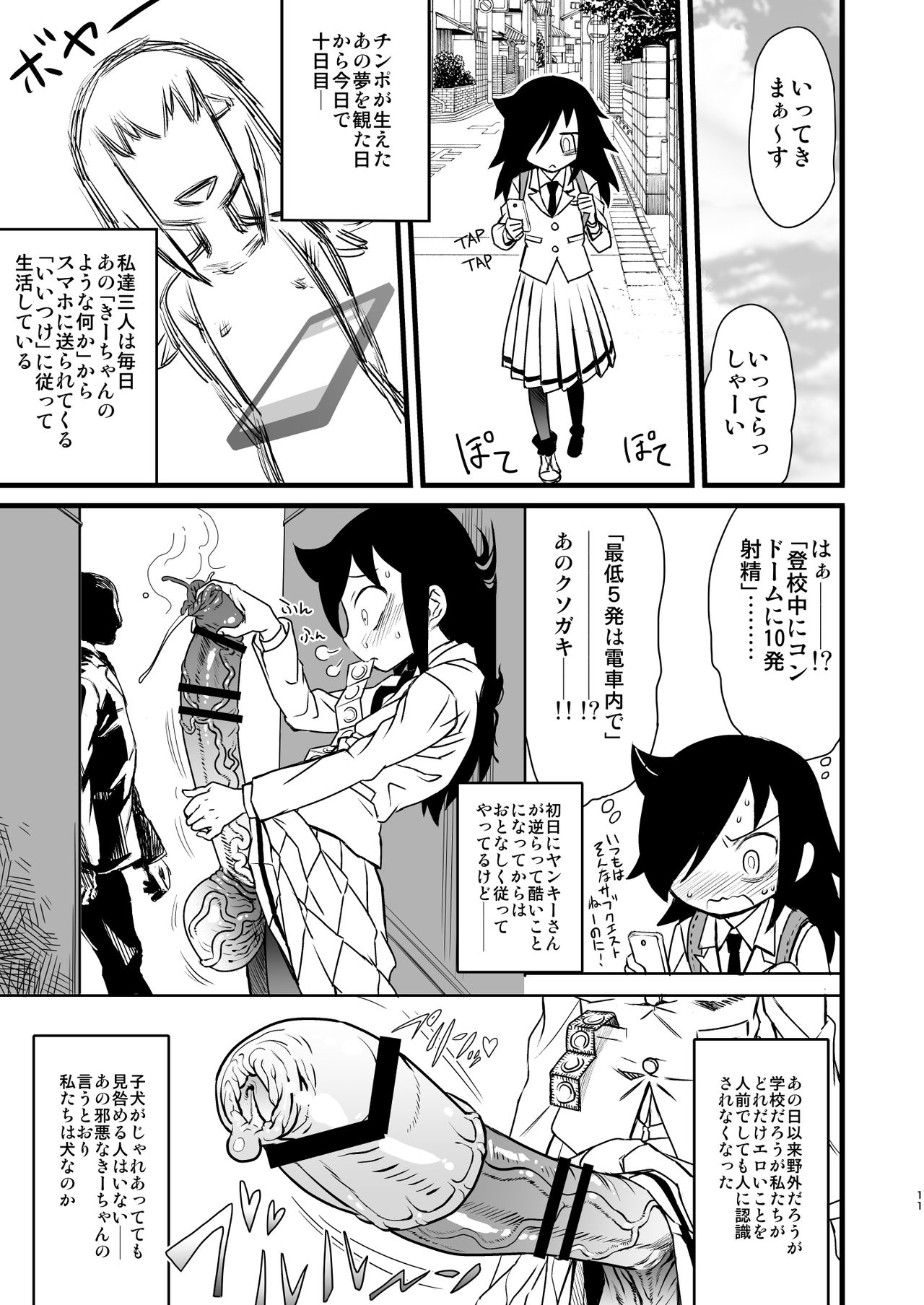 MementoMoko page 11 full