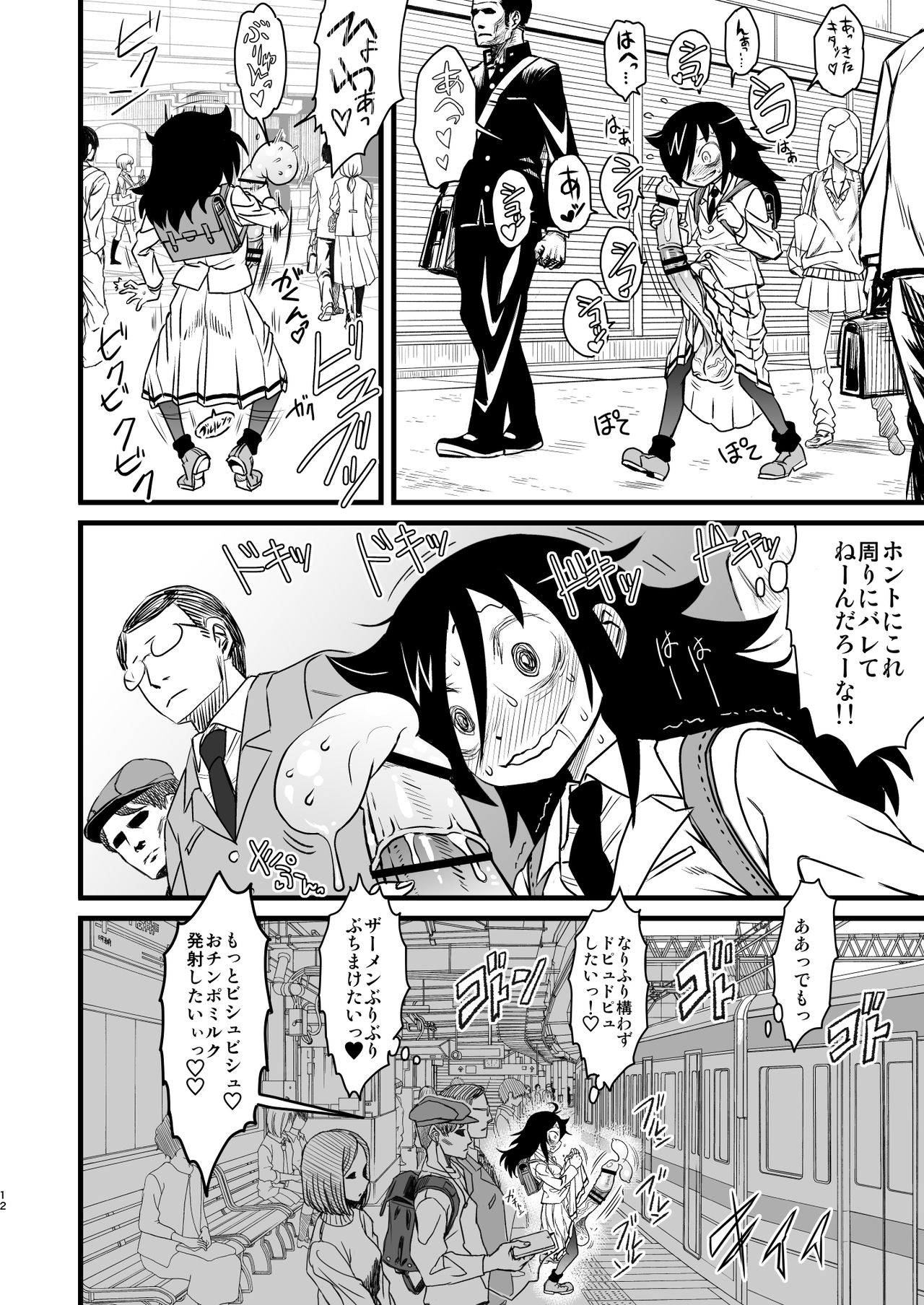 MementoMoko page 12 full