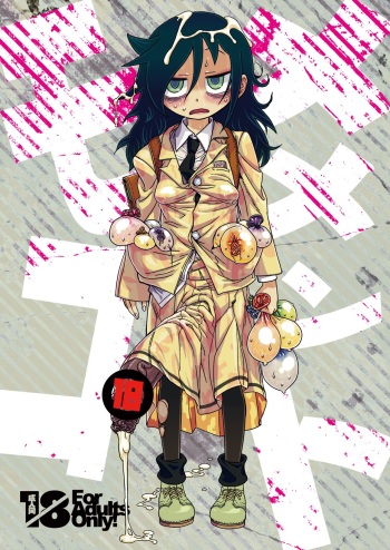 (C88) [Kakumei Seifu Kouhoushitsu (Abe Morioka, RADIOHEAD, Tsunamushi)] MementoMoko (Watashi ga Motenai no wa Dou Kangaetemo Omaera ga Warui!) [Digital] cover