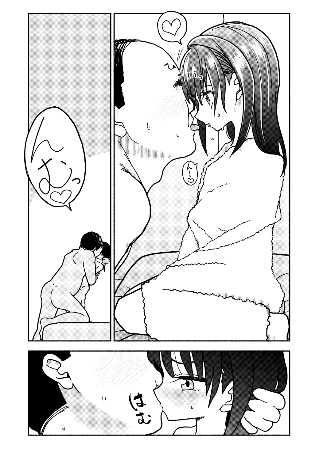 Gouhou Shougakusei Hakana! 3 page 9 full