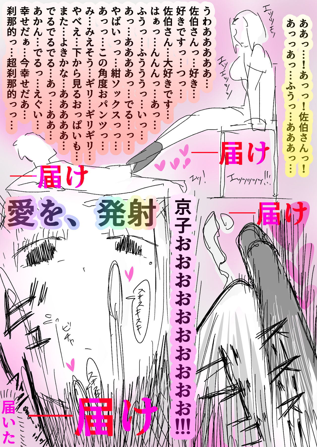 Saeki-san kansatsu nikki page 11 full