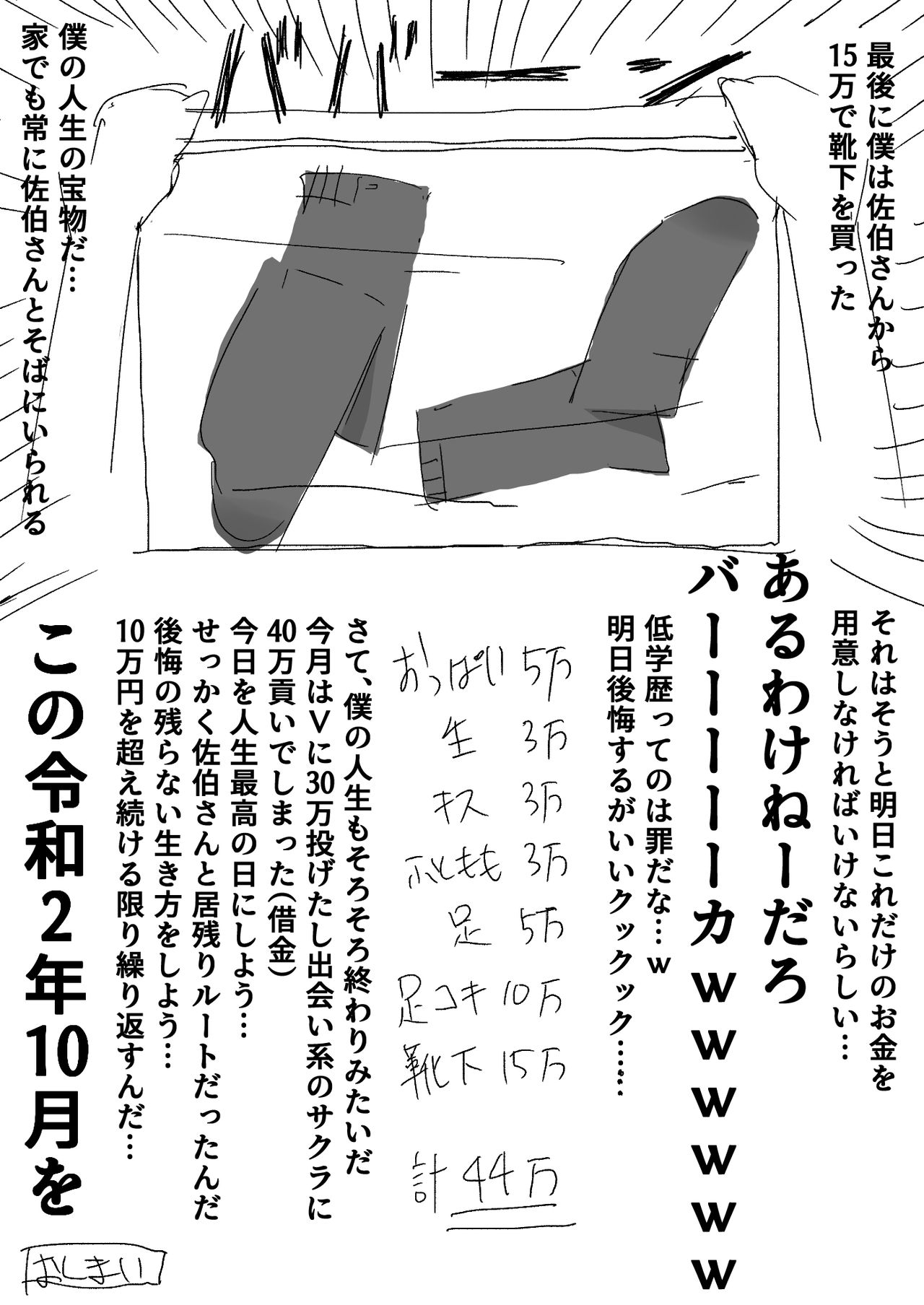 Saeki-san kansatsu nikki page 12 full
