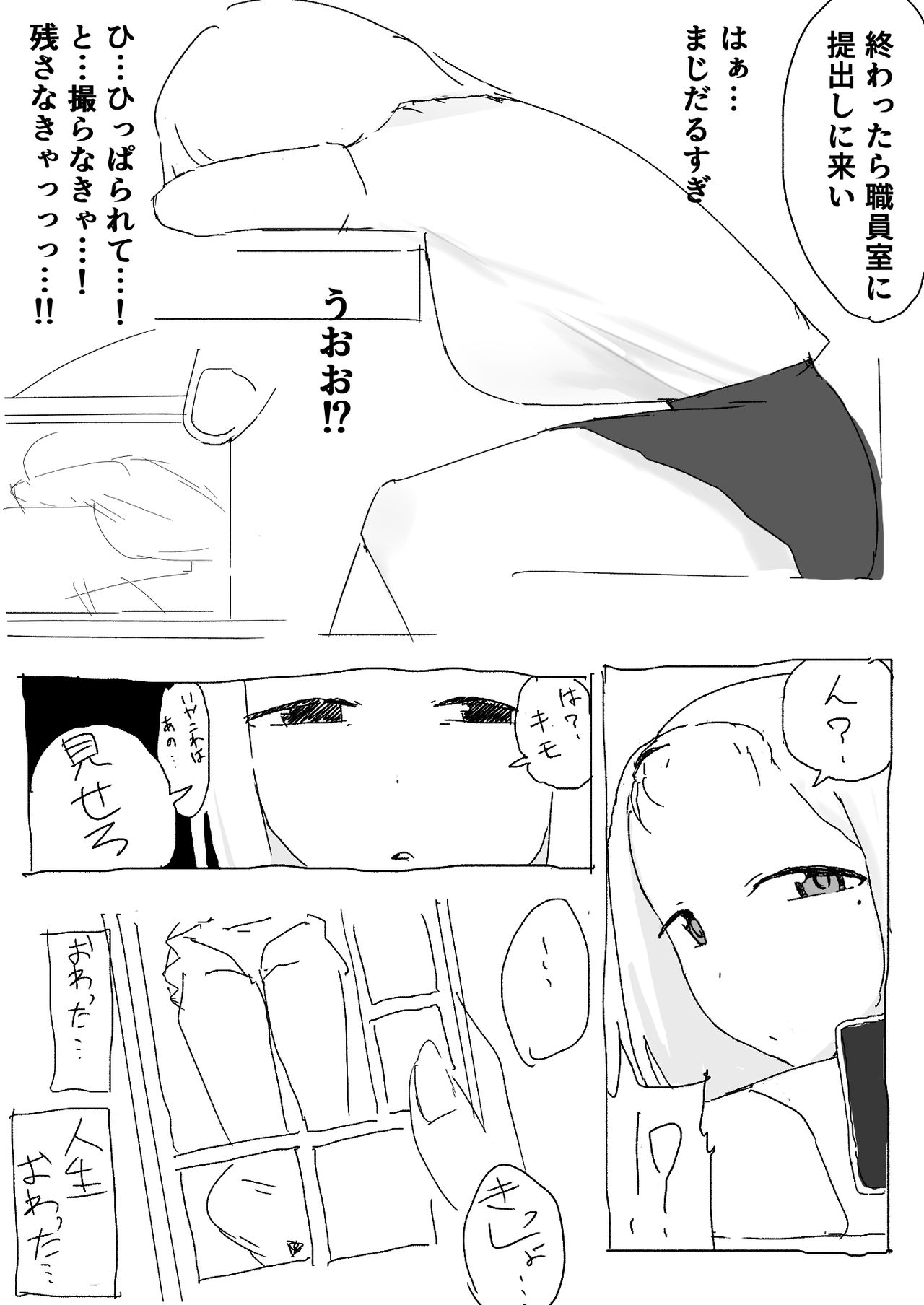 Saeki-san kansatsu nikki page 6 full