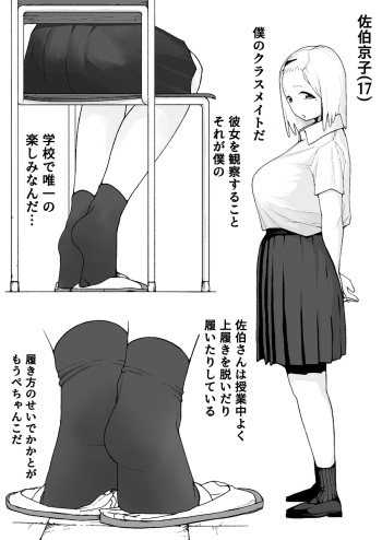 [Tenganiki] Saeki-san kansatsu nikki cover