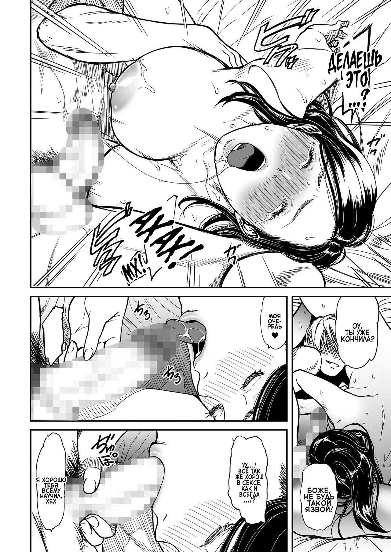 Uragiri no Ai wa Mitsu no Aji 2 | Treacherous Love Tastes Like Honey 2 page 11 full