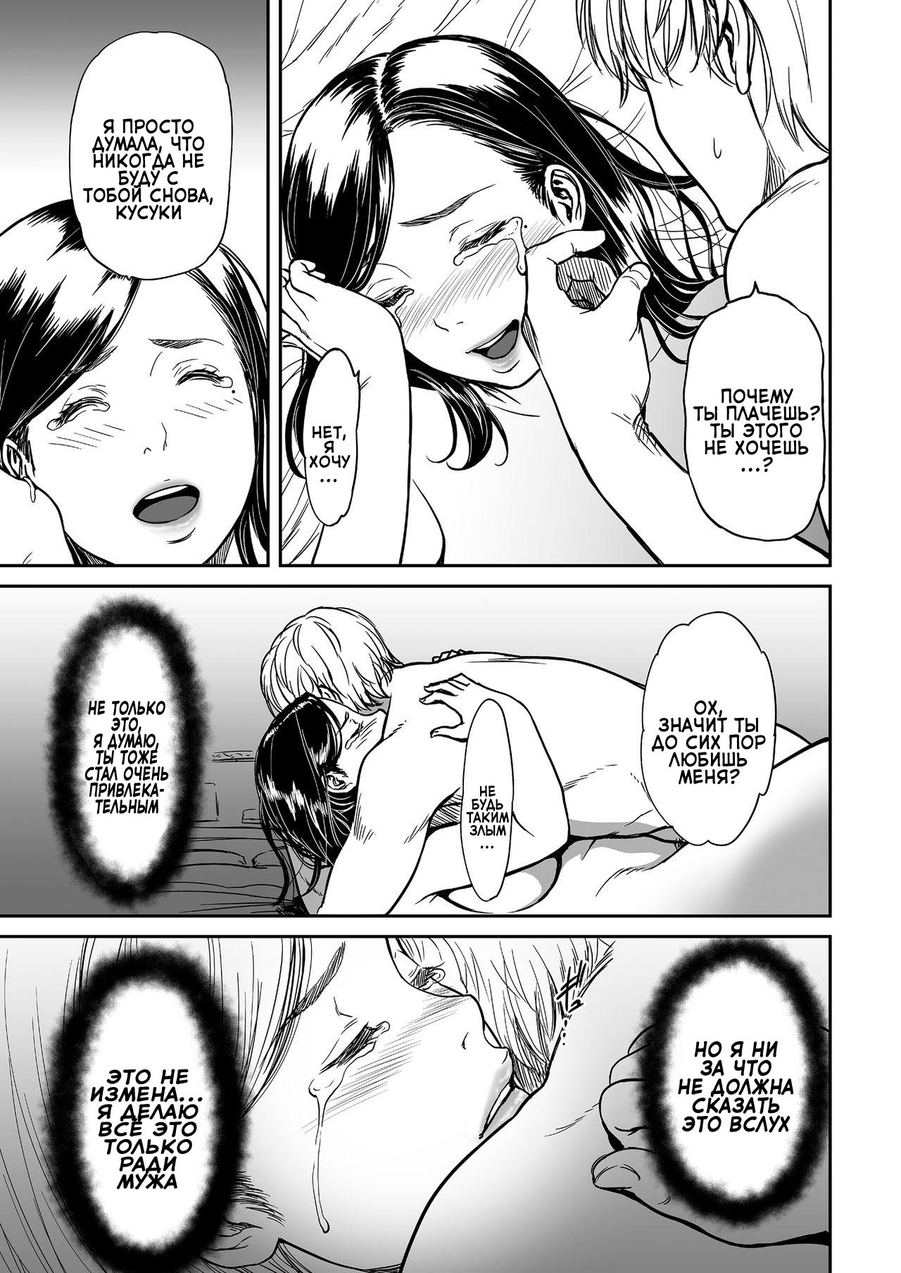 Uragiri no Ai wa Mitsu no Aji 2 | Treacherous Love Tastes Like Honey 2 page 8 full