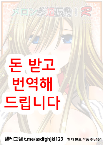 [valssu (Charu)] Melon ga Chou Shindou! R (Tales of the Abyss) [Korean] [Digital] cover