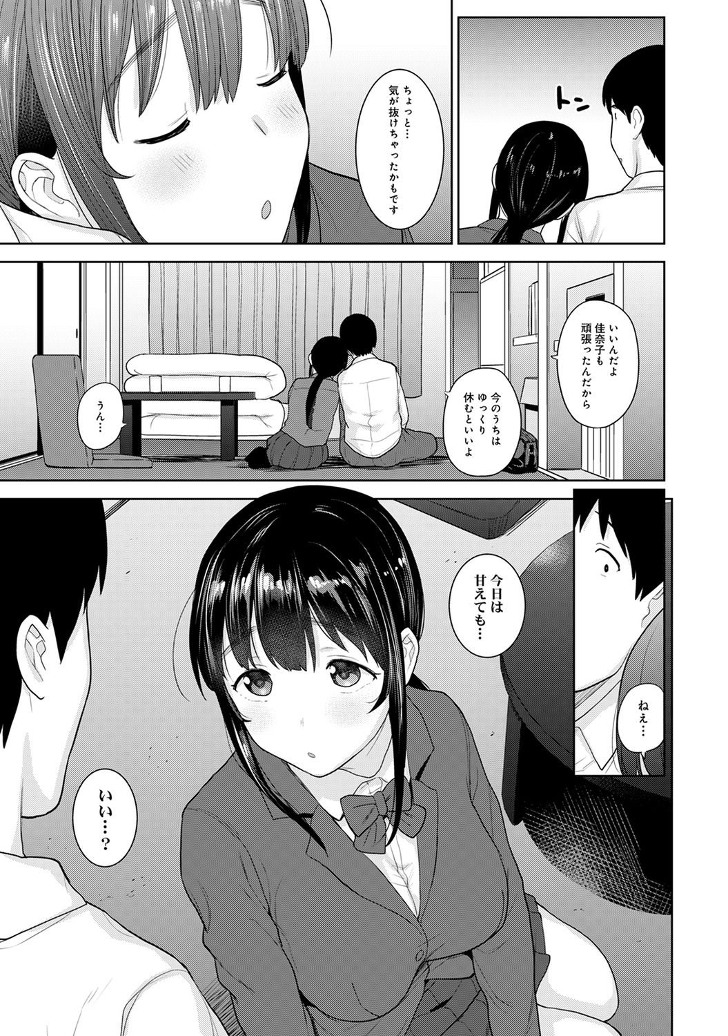 COMIC Ananga Ranga Vol. 62 page 11 full