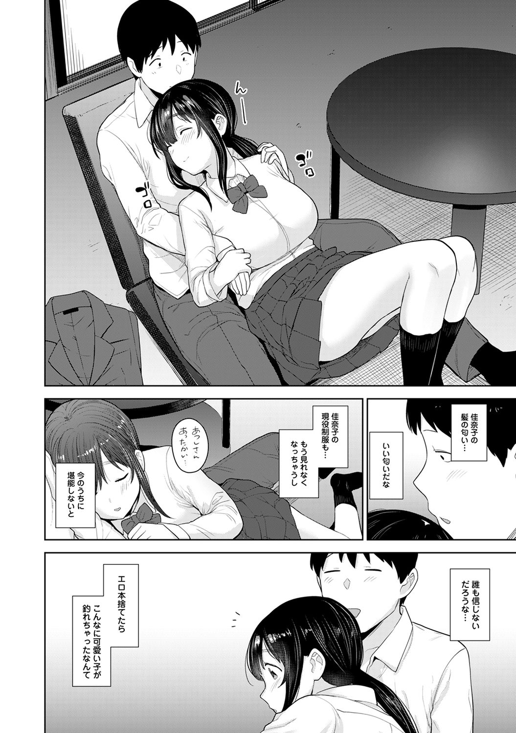 COMIC Ananga Ranga Vol. 62 page 12 full