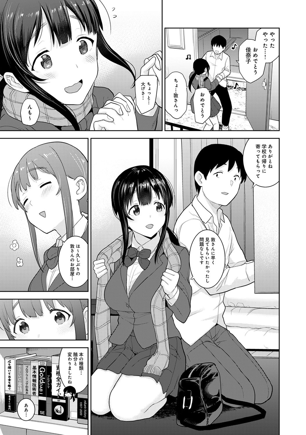 COMIC Ananga Ranga Vol. 62 page 9 full