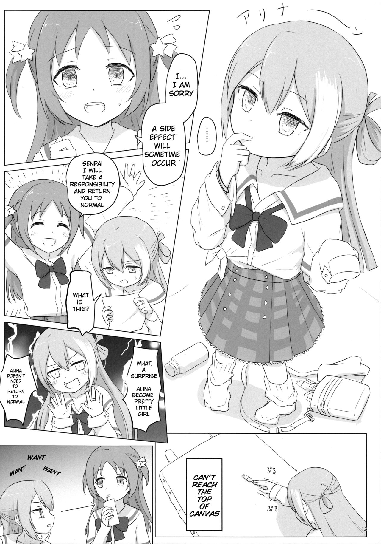 Loli-ka Record page 12 full