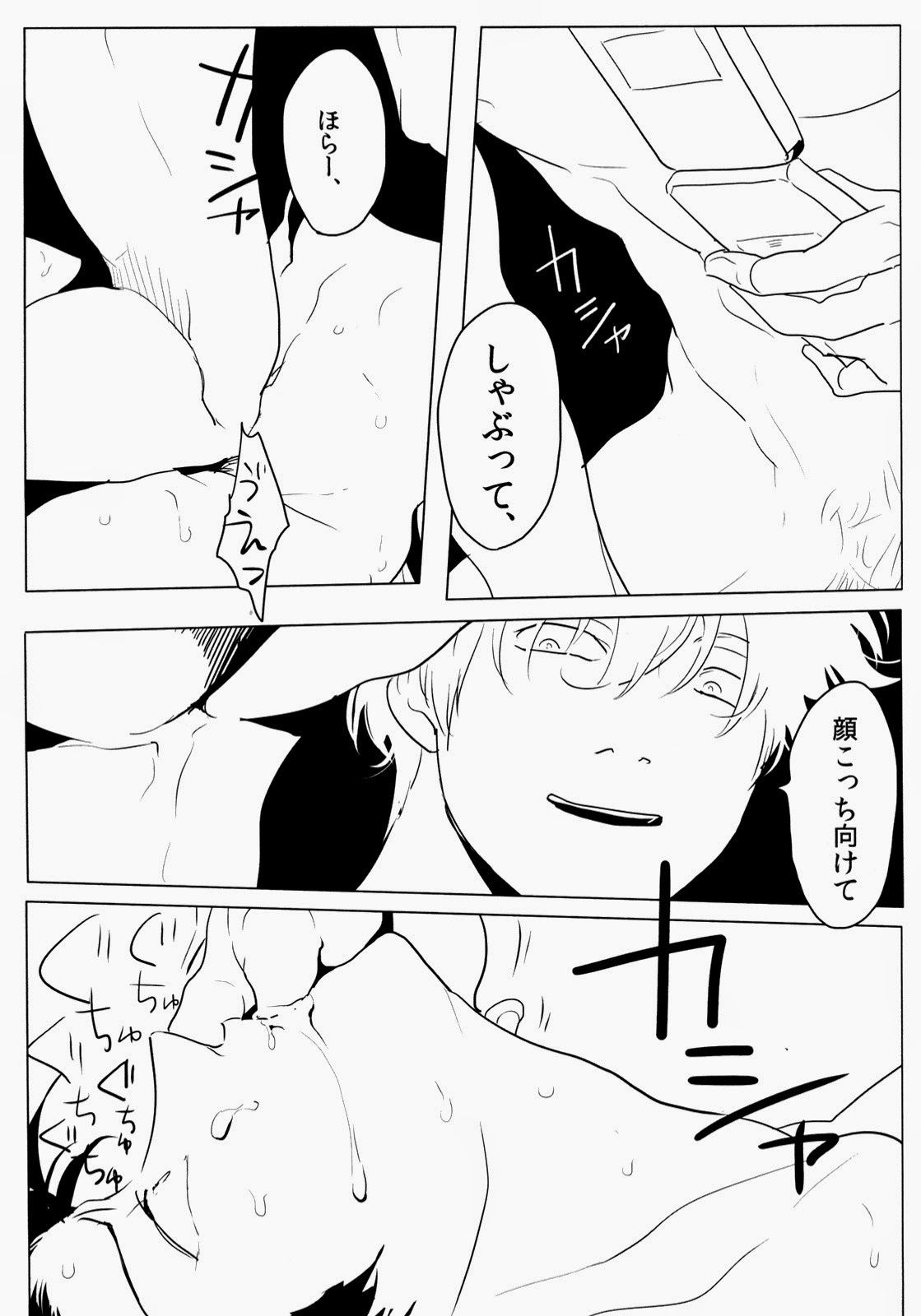 Ison no Saki page 11 full