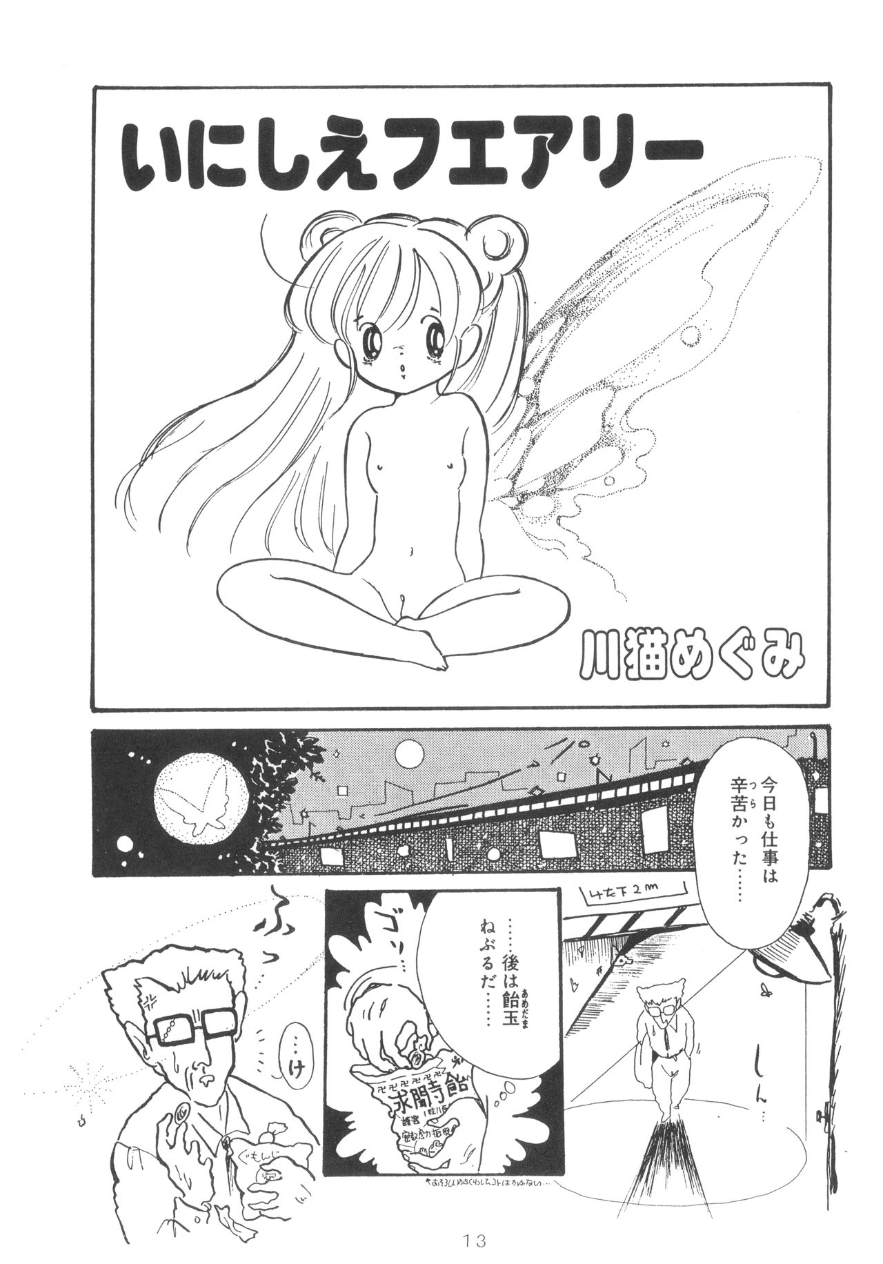 GRAND SLAM II page 12 full