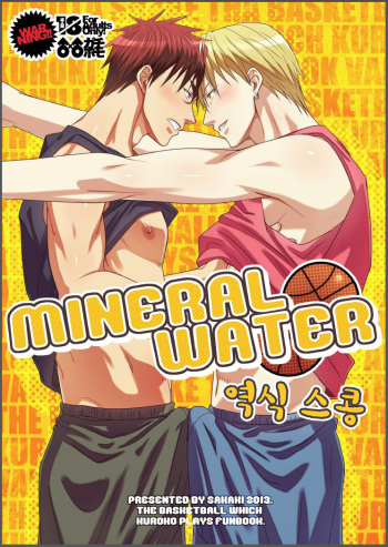 [Wasukoro (Sakaki)] MINERAL WATER (Kuroko no Basuke) [Korean] cover