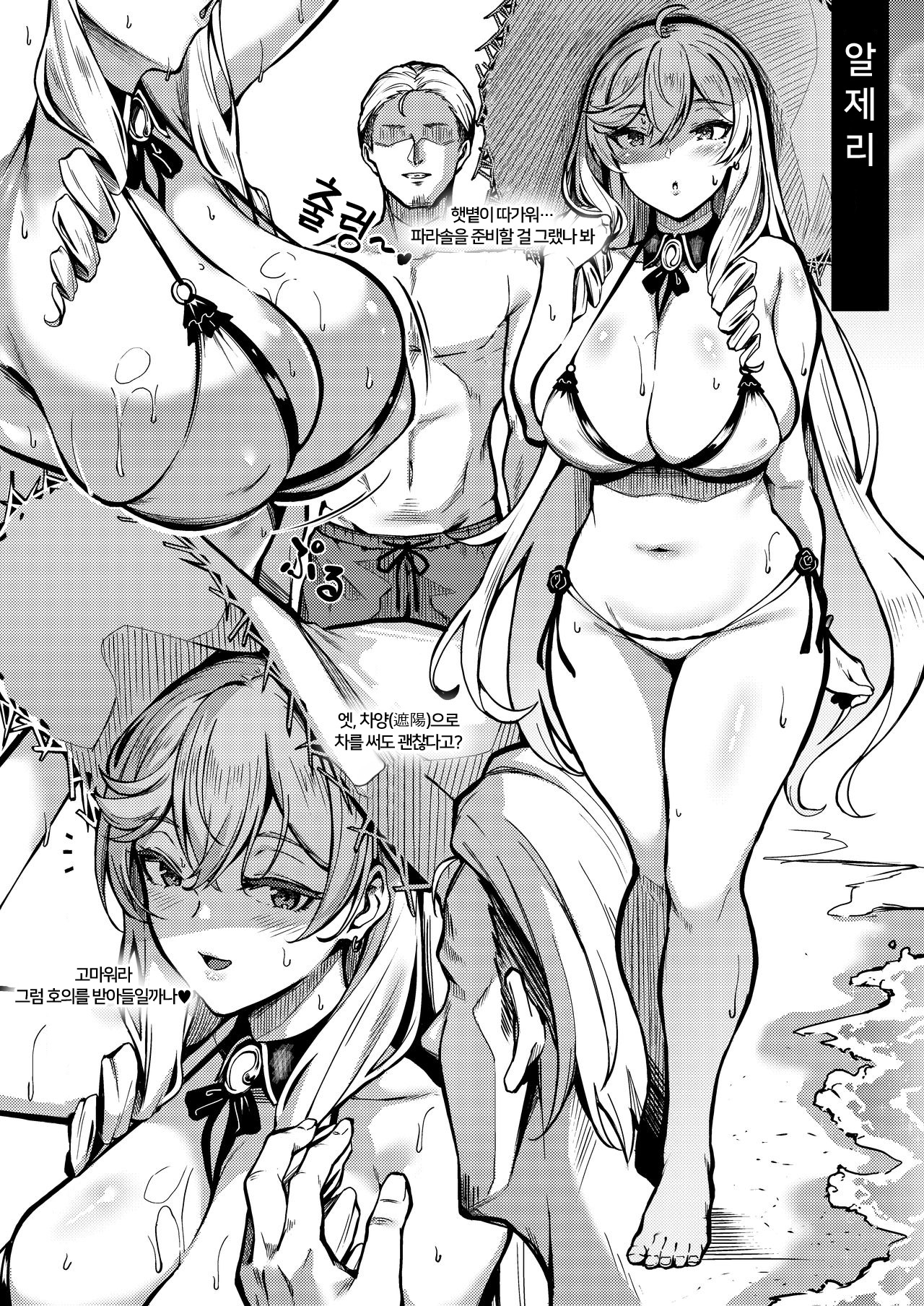 HEROINE page 4 full