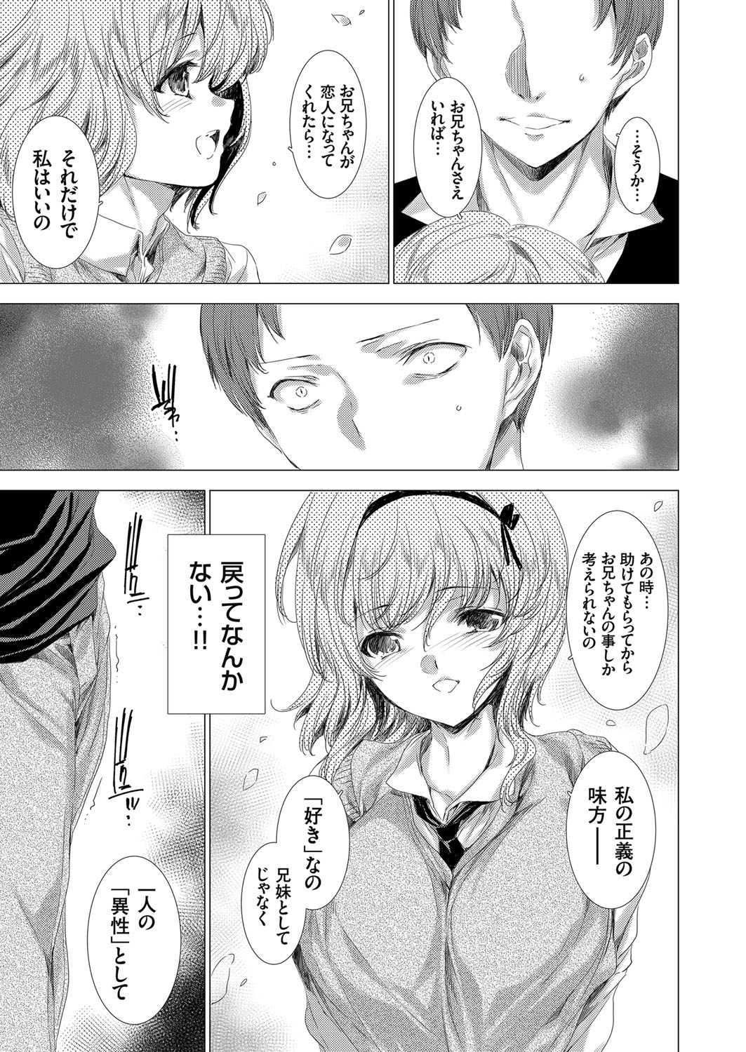 COMIC Grape Vol. 79 page 12 full