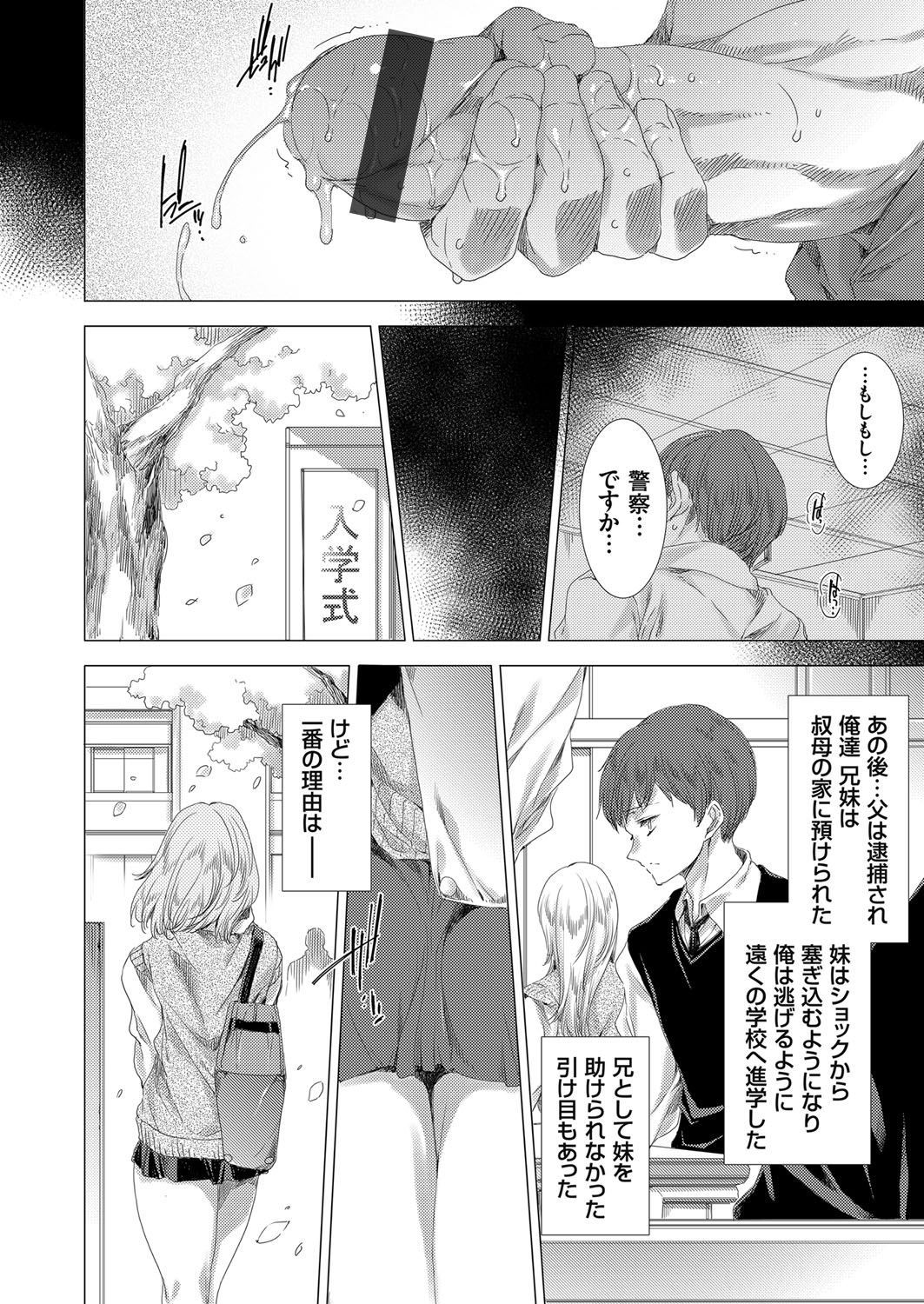 COMIC Grape Vol. 79 page 7 full