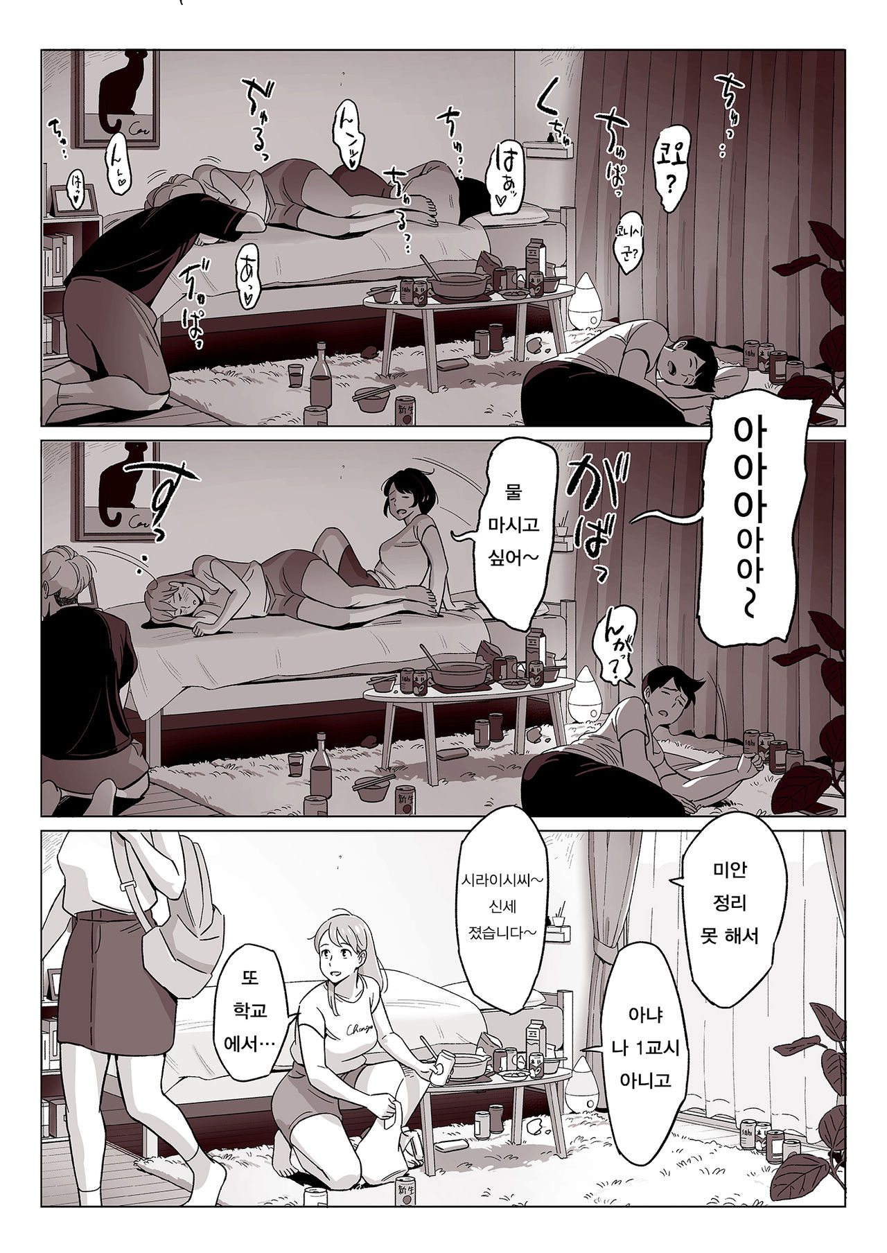 Bakunyuu Oyako o Kakushidori shita Kekka… | 【경악】 폭유 모녀를 몰래 찍은 결과… page 12 full