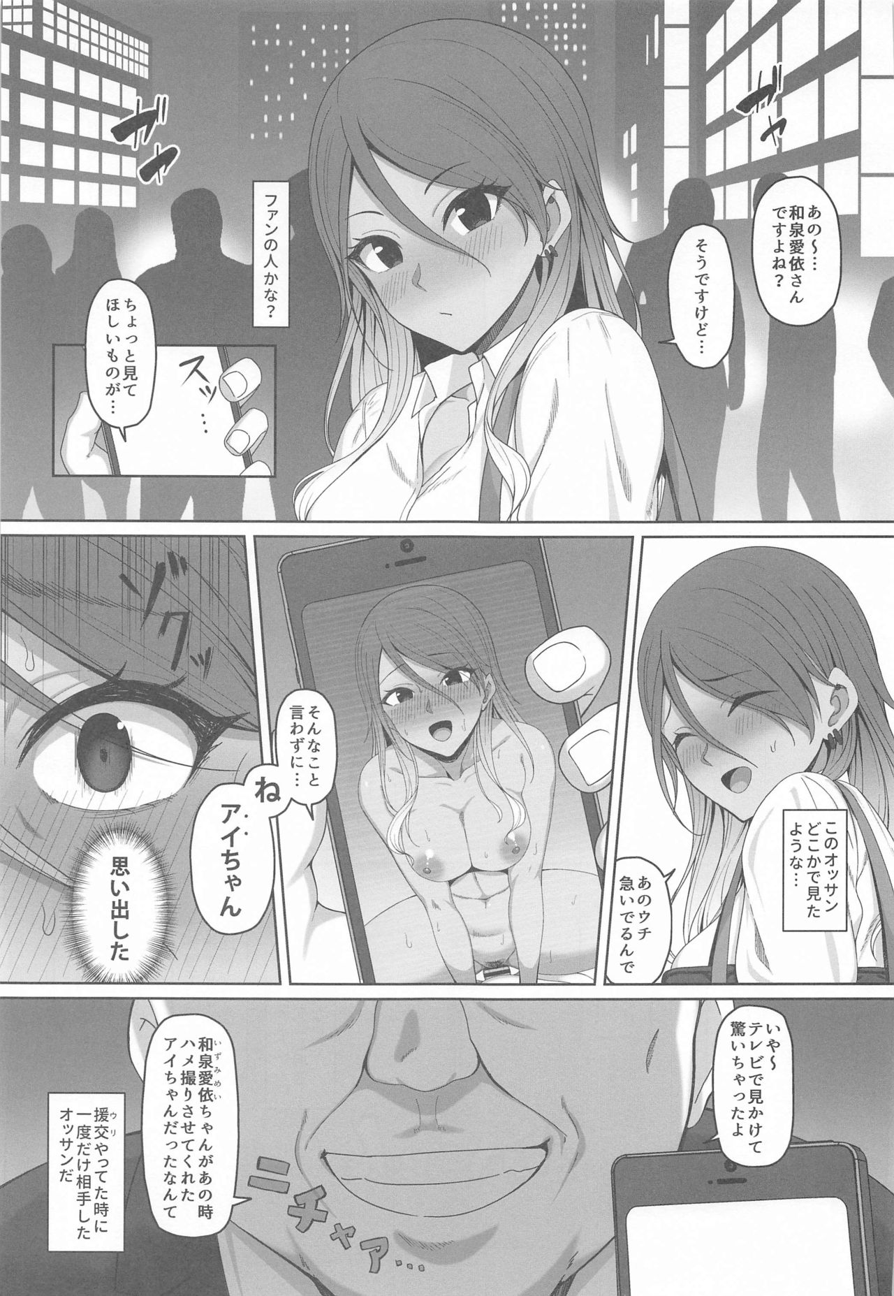 Mei-chan no Ayamachi page 2 full