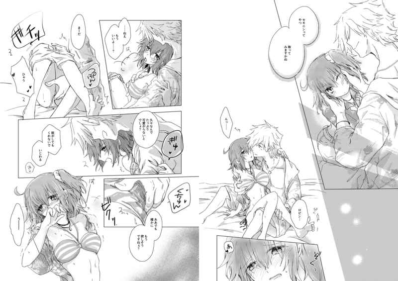 Summer Girl wa Dakitsukitai page 11 full