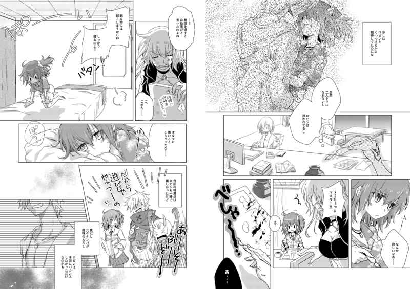 Summer Girl wa Dakitsukitai page 3 full