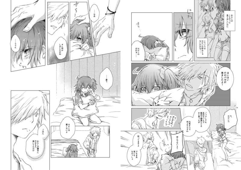 Summer Girl wa Dakitsukitai page 4 full
