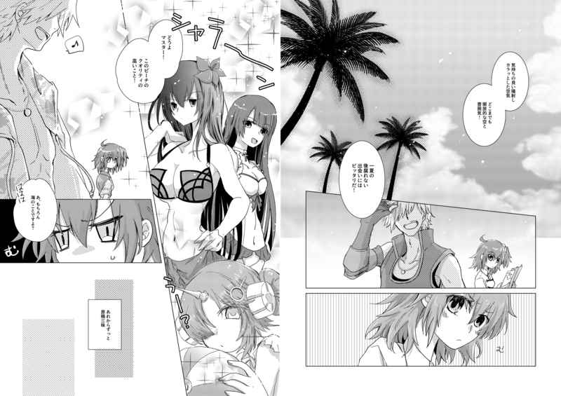 Summer Girl wa Dakitsukitai page 7 full