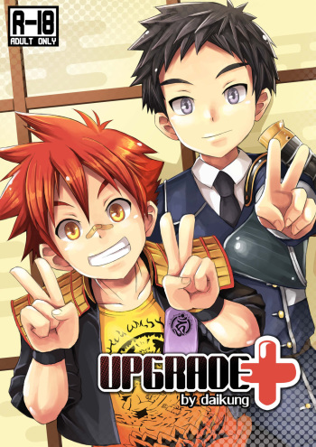 [Beater (Daikung)] Upgrade+ [English] cover