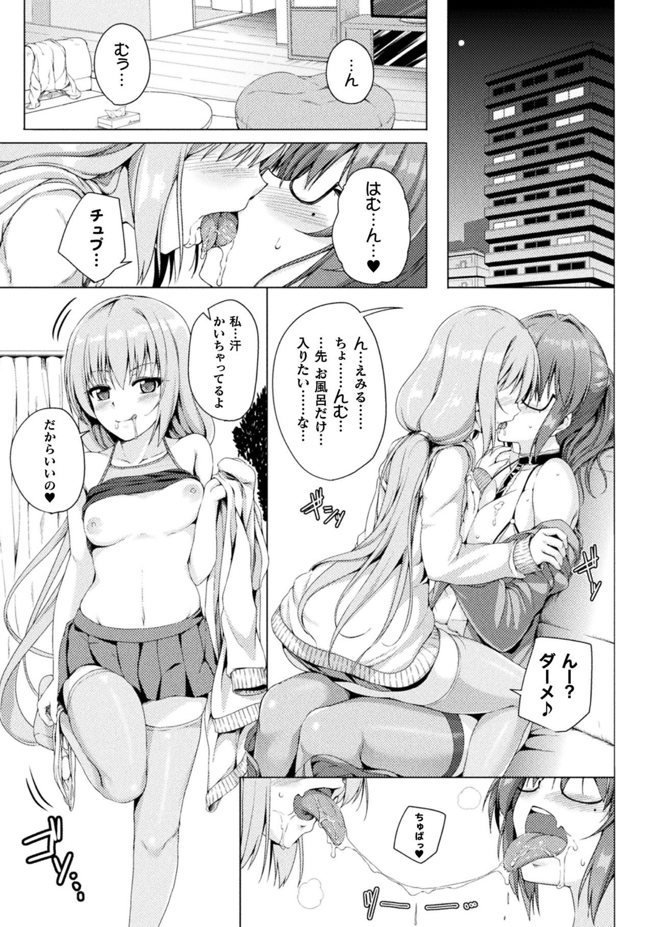 2D Comic Magazine Mesugaki vs Yasashii Onee-san Vol. 1 page 11 full