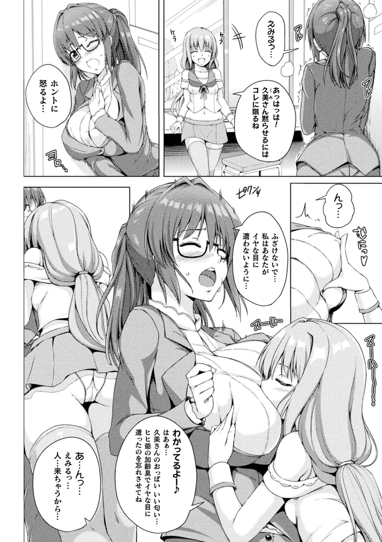 2D Comic Magazine Mesugaki vs Yasashii Onee-san Vol. 1 page 6 full