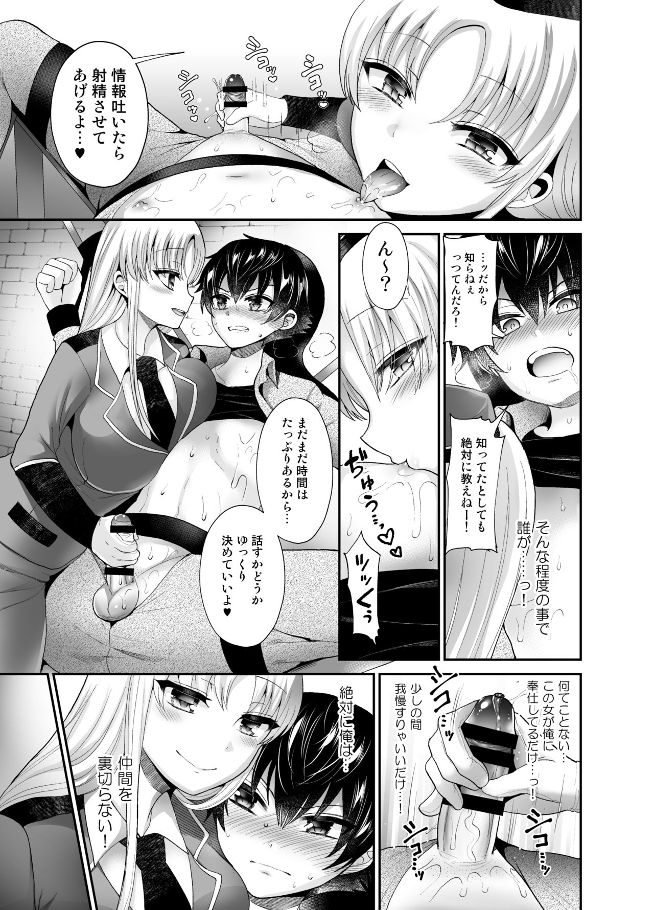 Higyaku Seiai Catharsis page 11 full