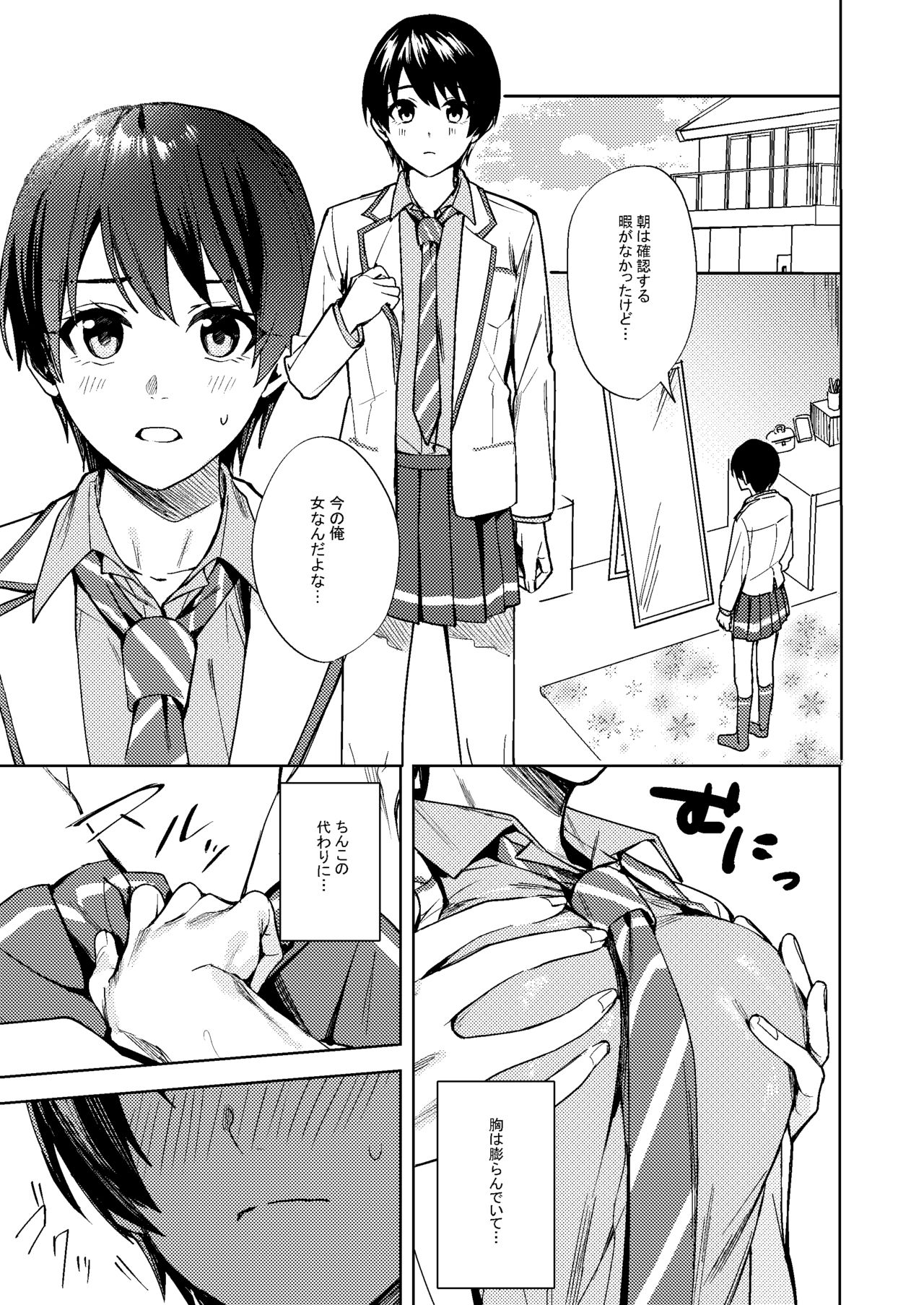 Onna ni Natta Ore wa Shinyuu no Risou no Kanojo? page 12 full