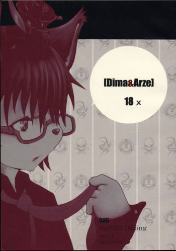 (C77) [096 (Ransyou=zero)] Dima&Arze 18x cover