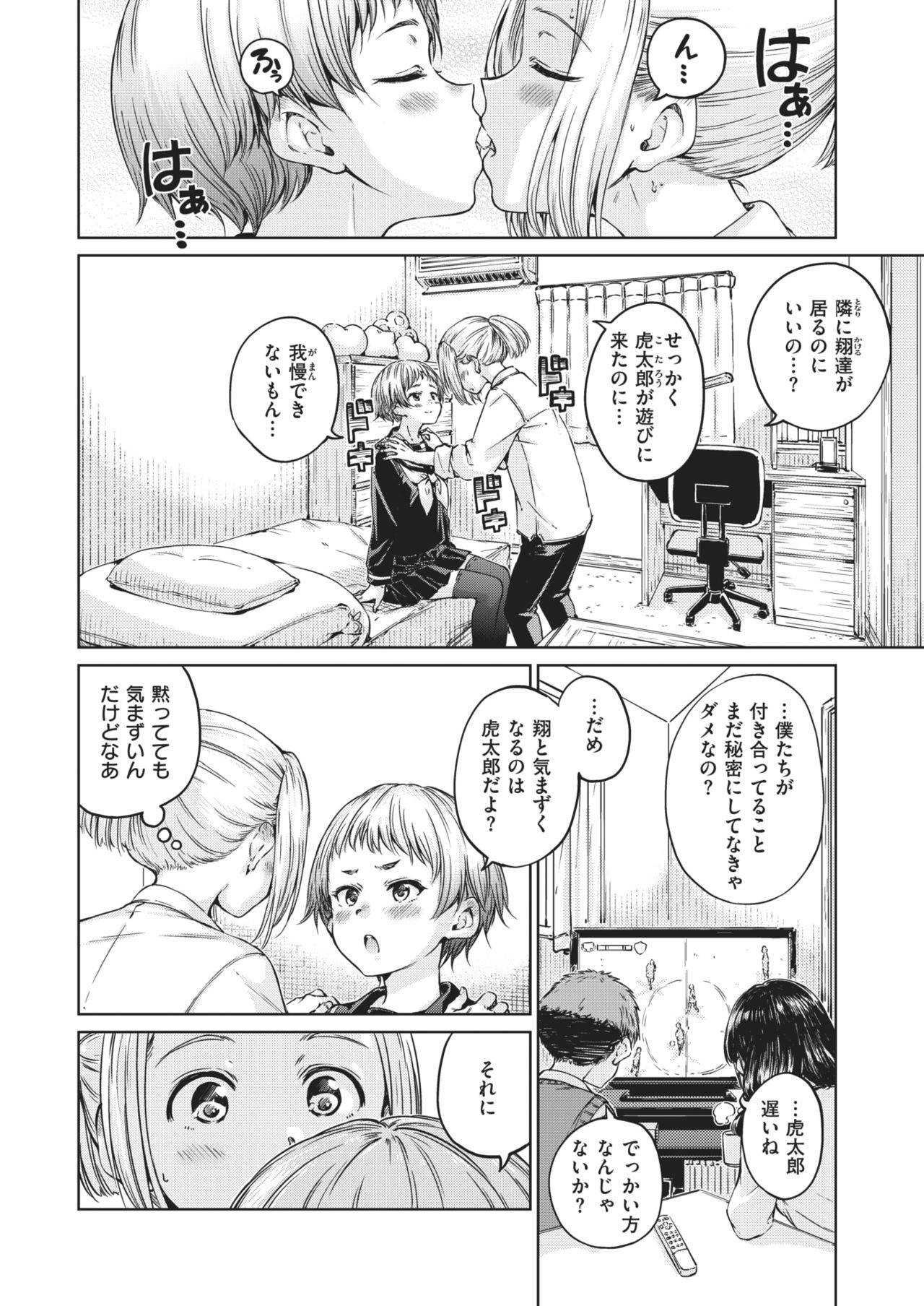 COMIC Kairakuten 2021-02 page 10 full