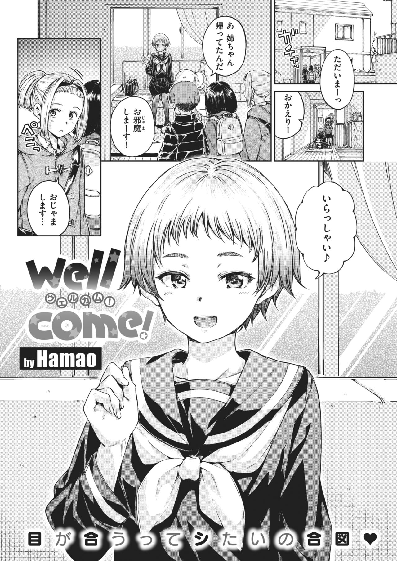COMIC Kairakuten 2021-02 page 7 full