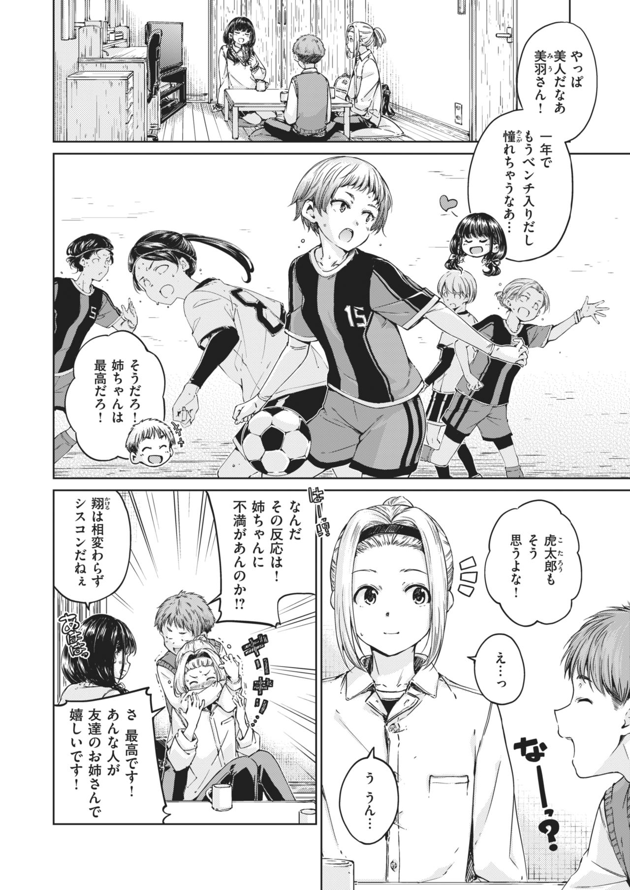COMIC Kairakuten 2021-02 page 8 full