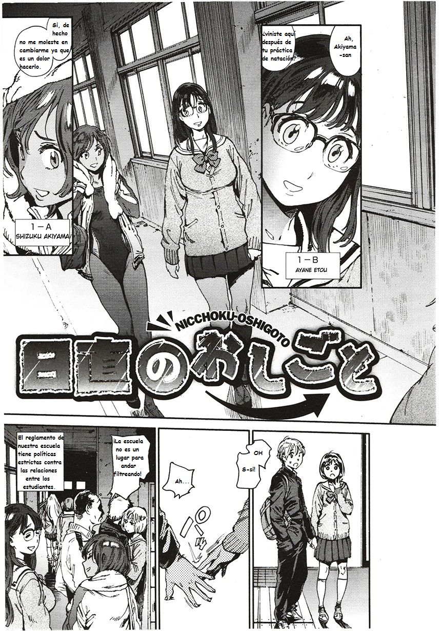 HOUSHI-IIN NO OSHIGOTO #1 page 10 full