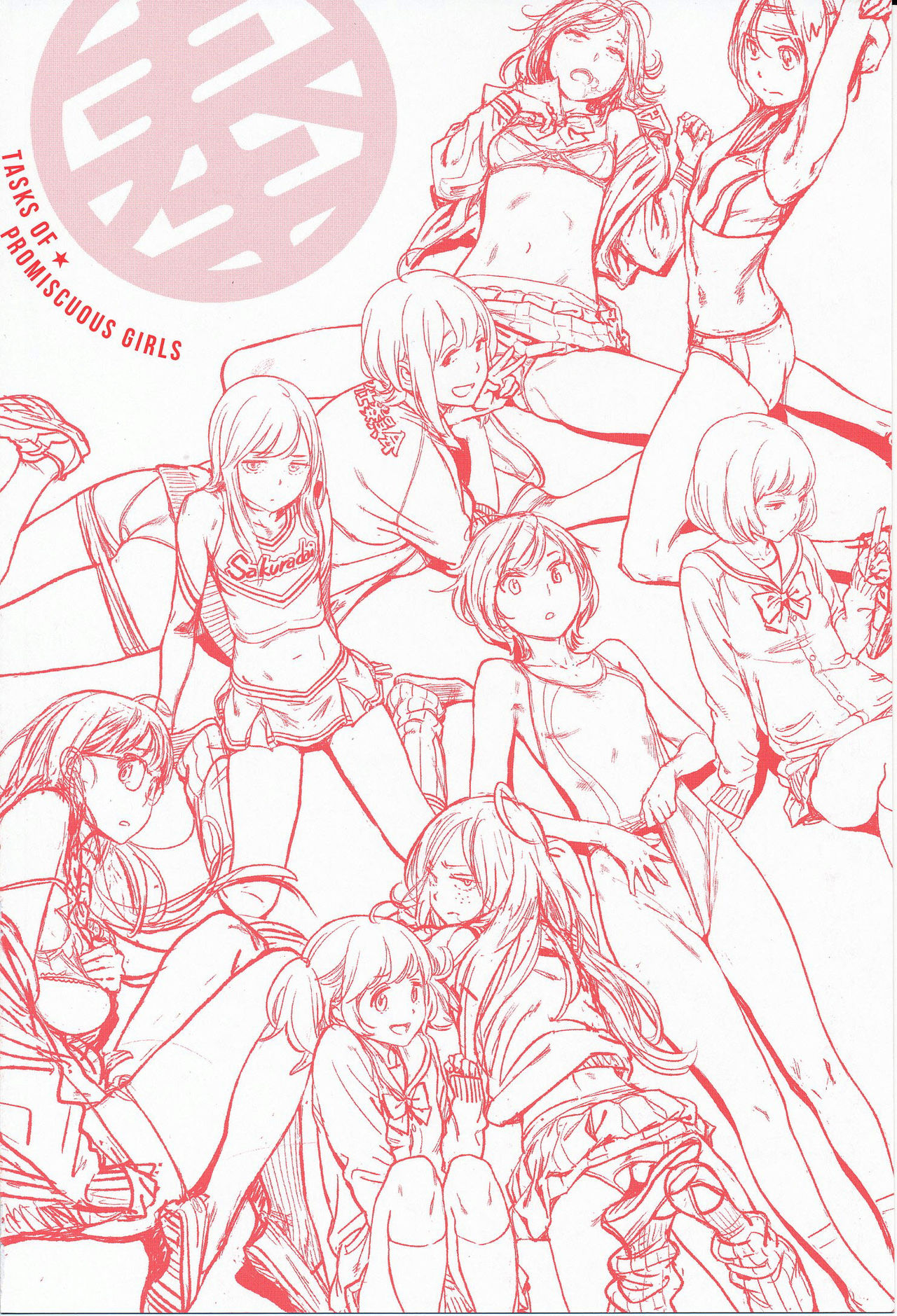 HOUSHI-IIN NO OSHIGOTO #1 page 5 full